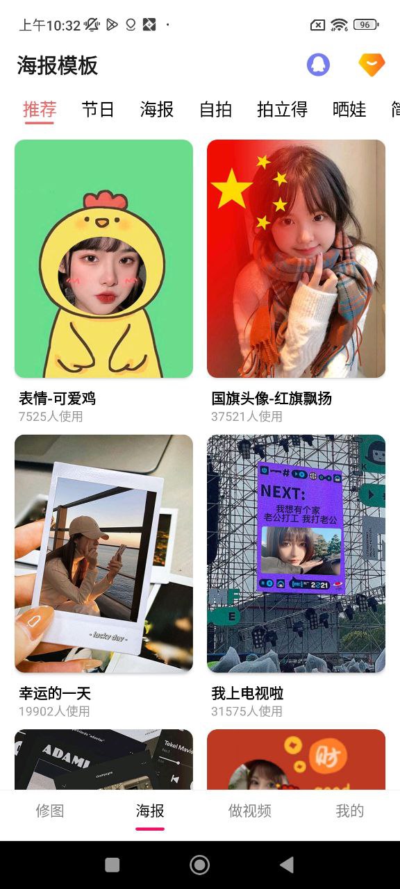 P图照片抠图