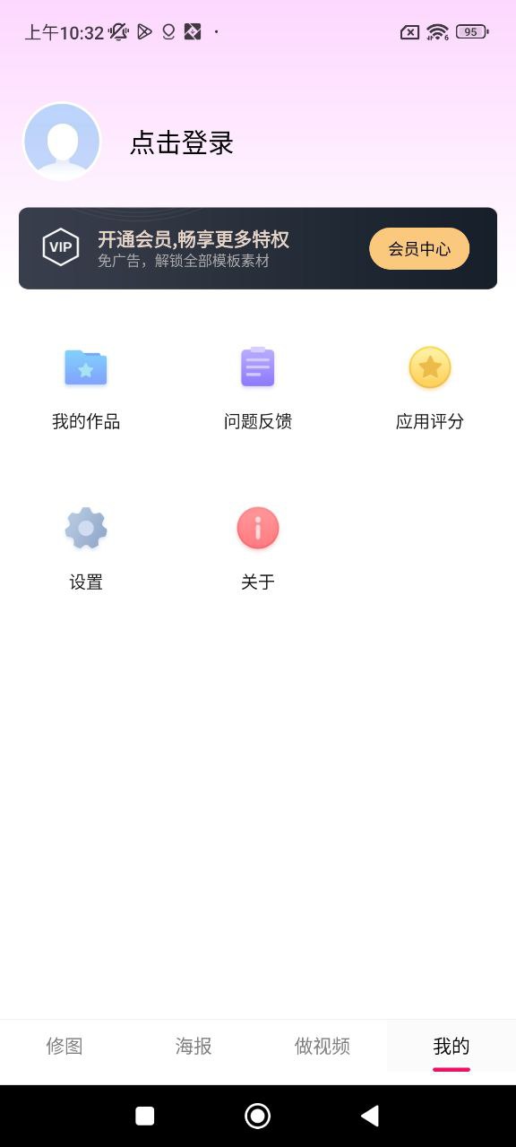 P图照片抠图软件