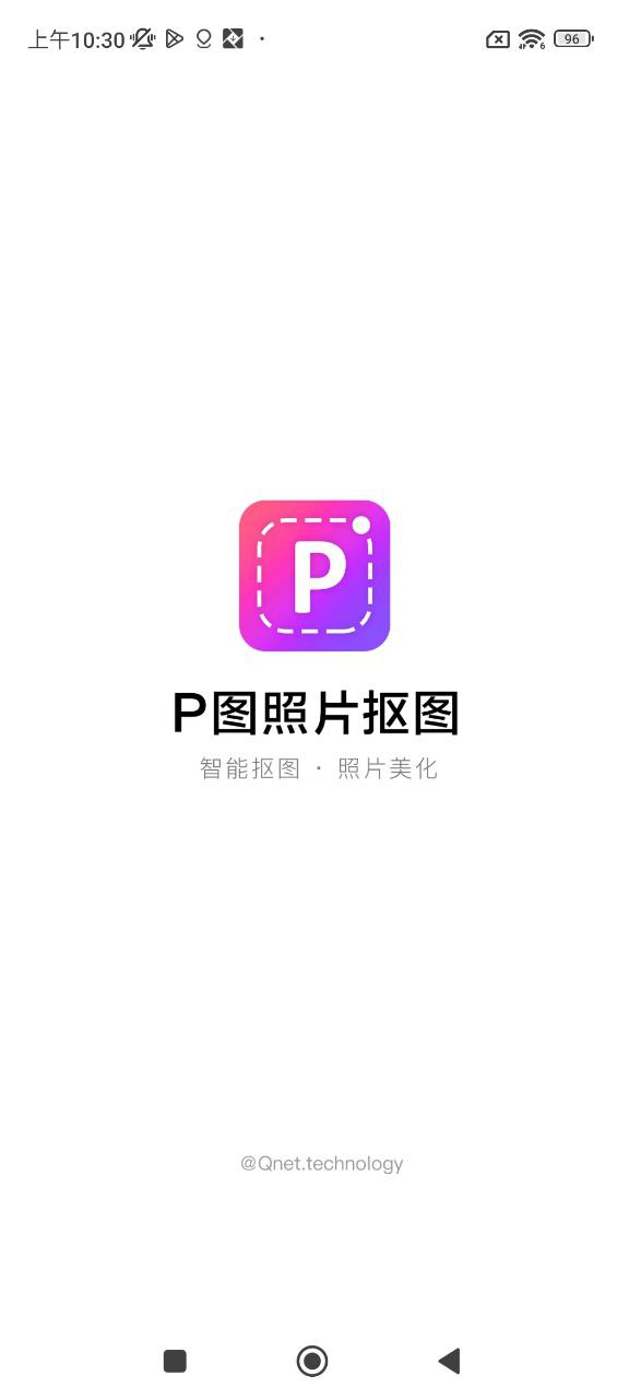 P图照片抠图软件