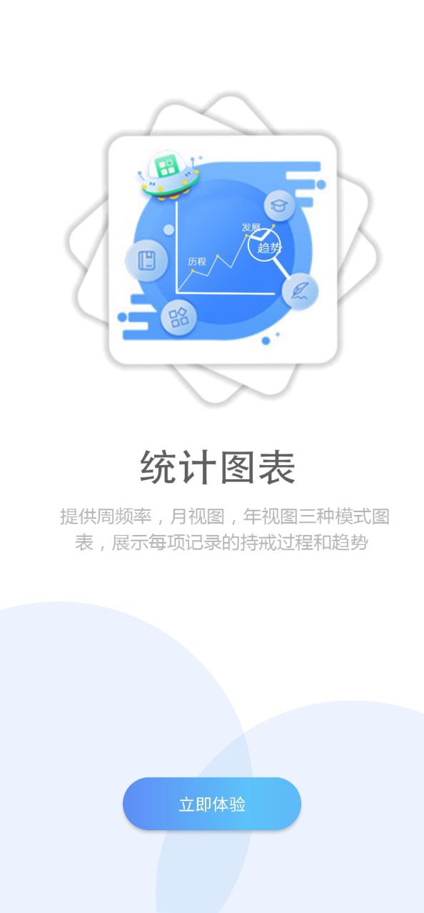 戒者应用