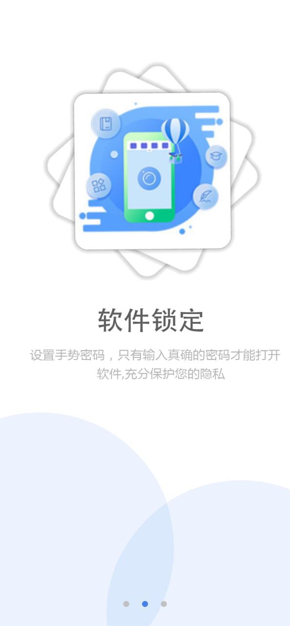 戒者应用