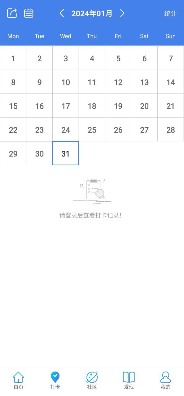 戒者应用