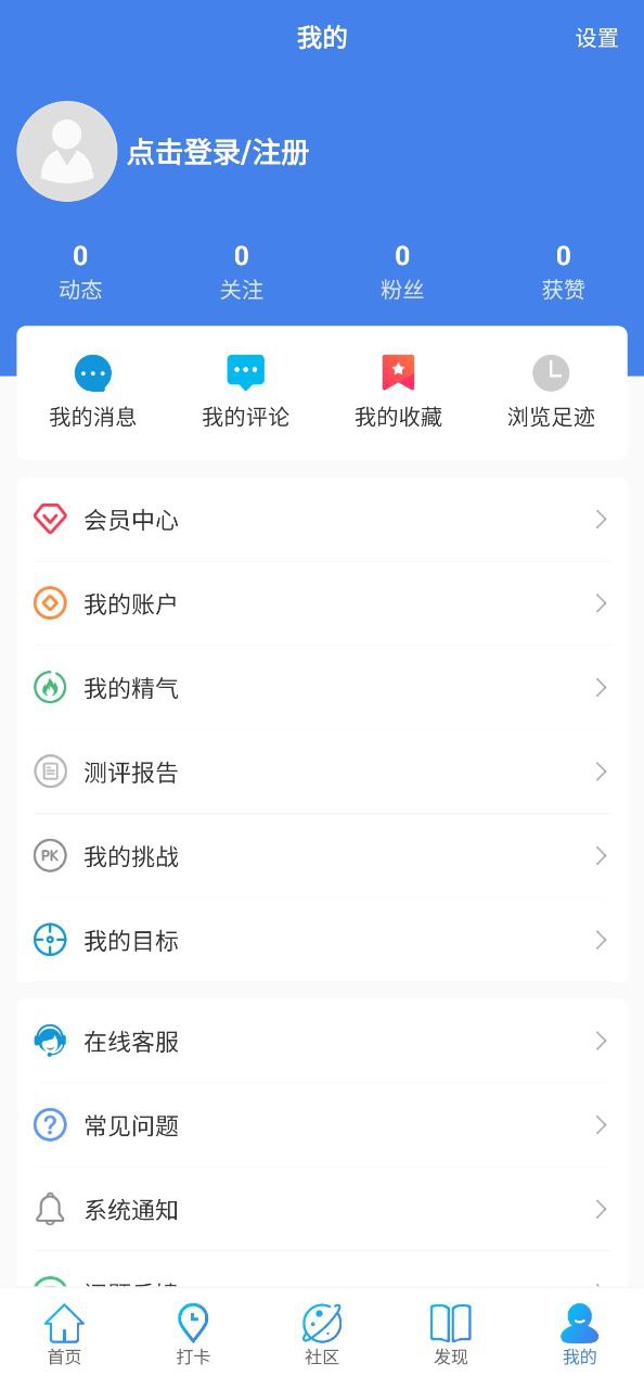 戒者应用