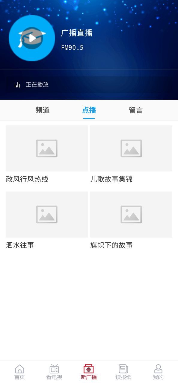 爱泗水下载安装