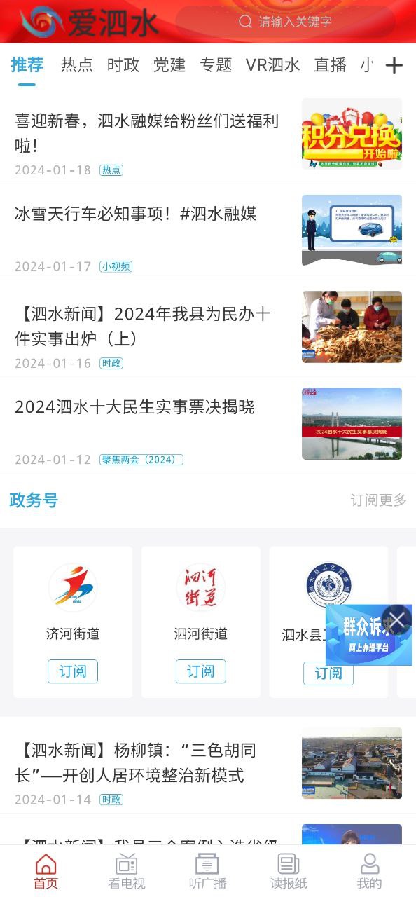 爱泗水