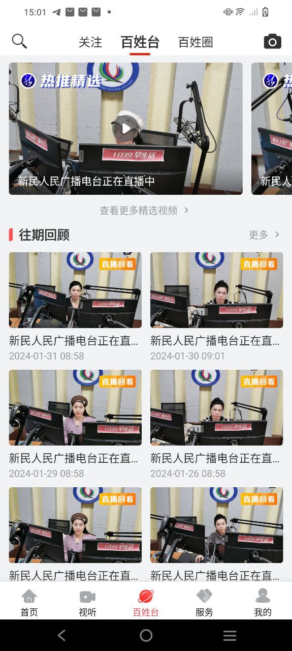 新民融媒安卓下载