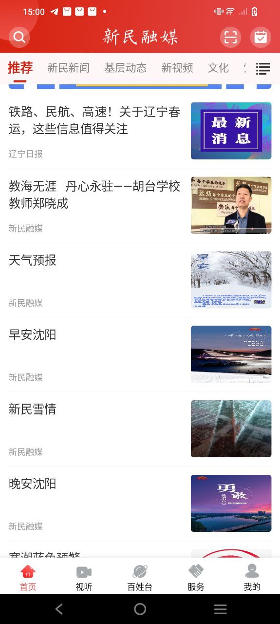 新民融媒安卓下载