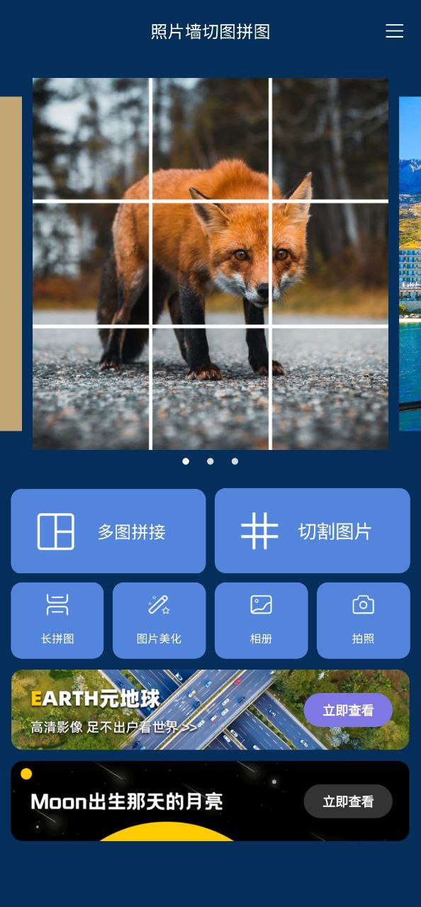 照片墙2025