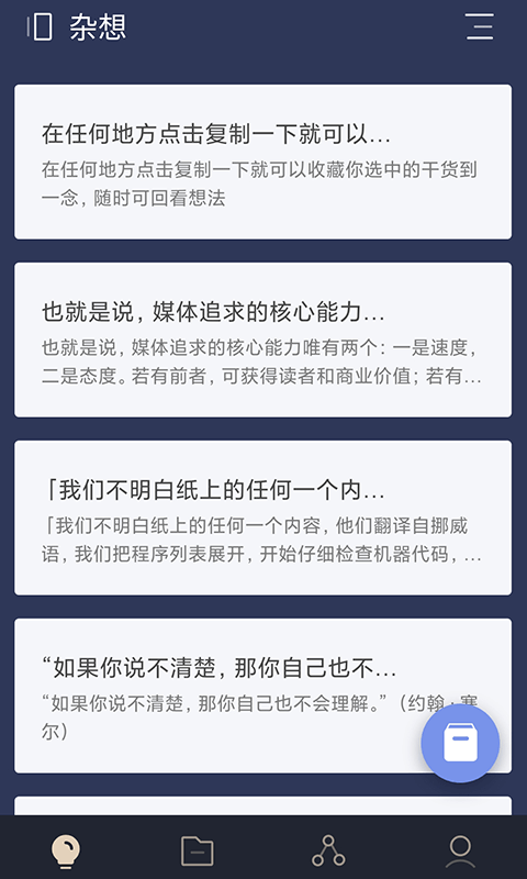 一念安卓
