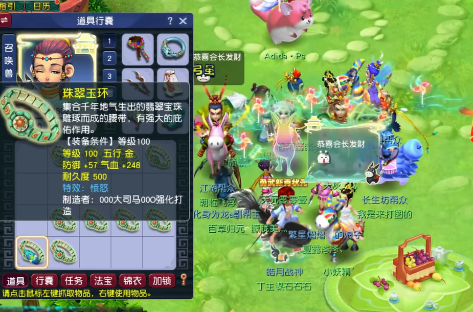 梦幻西游风少成功获得首条龙拳级愤怒腰带，欧皇喜获两件顶级灵饰
