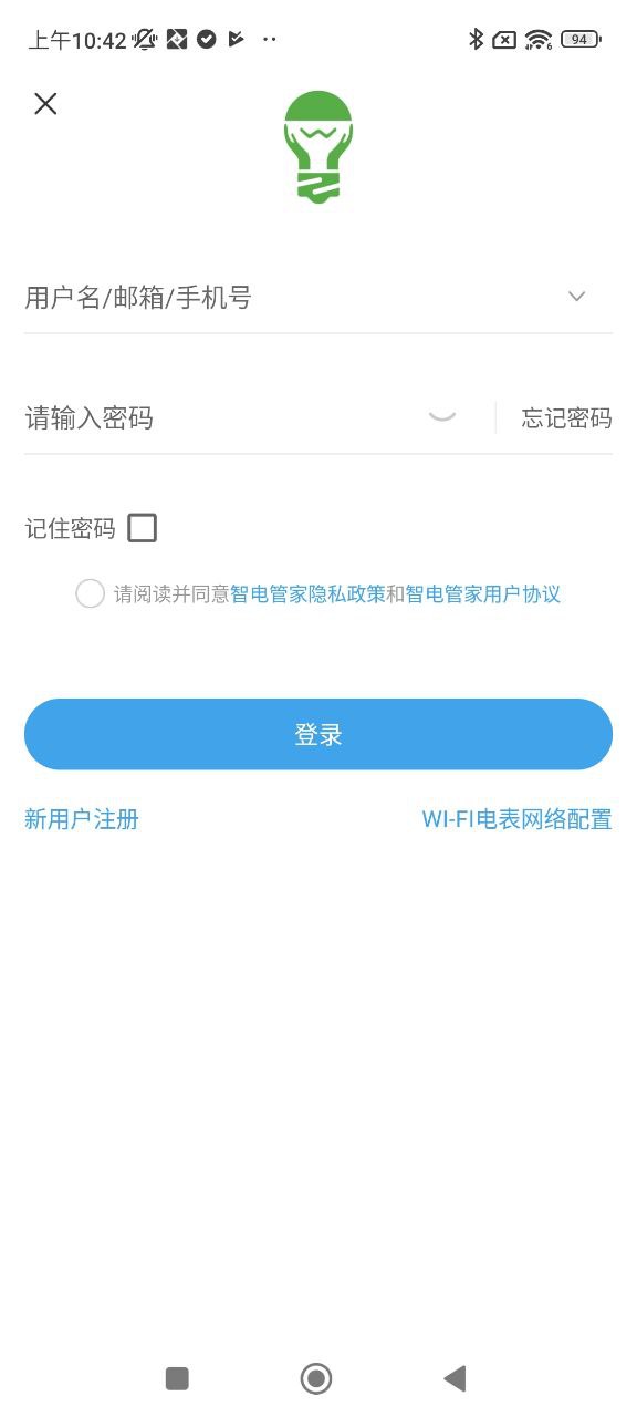 智电管家免费下载