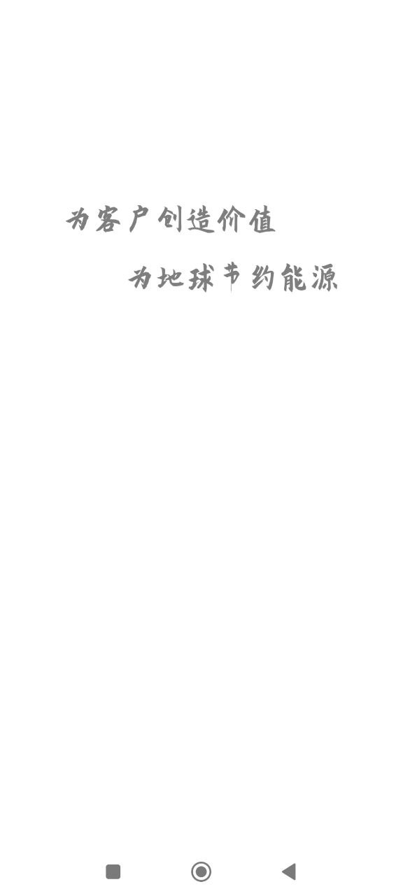 智电管家免费下载