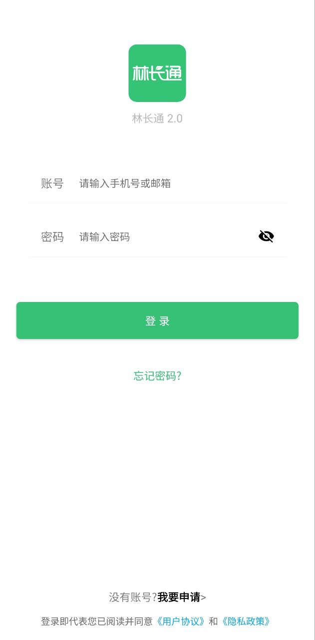 林长通Android版