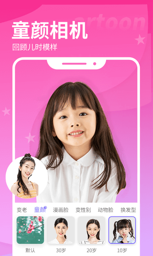 林长通Android版