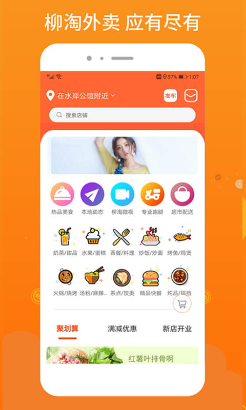 柳淘下载