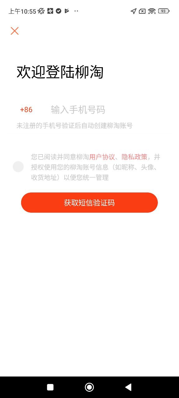 柳淘
