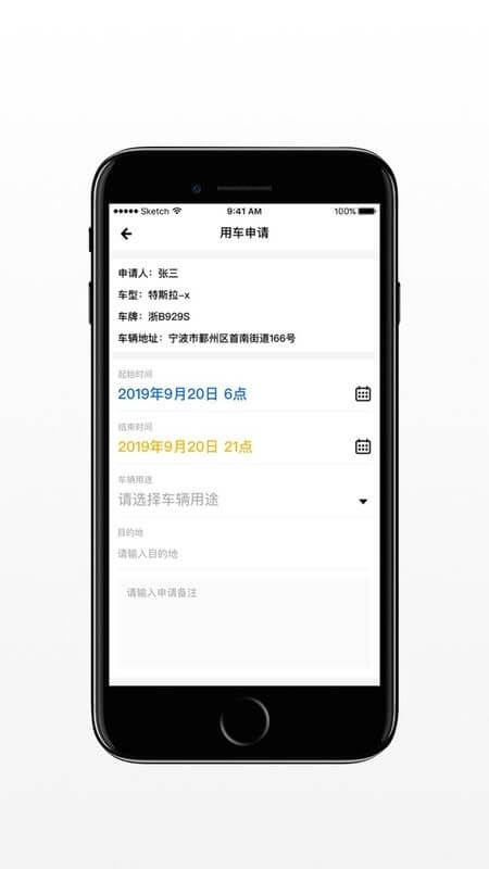 警务通下载安装