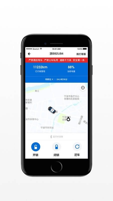 警务通