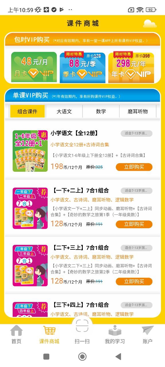 一堂一课下载