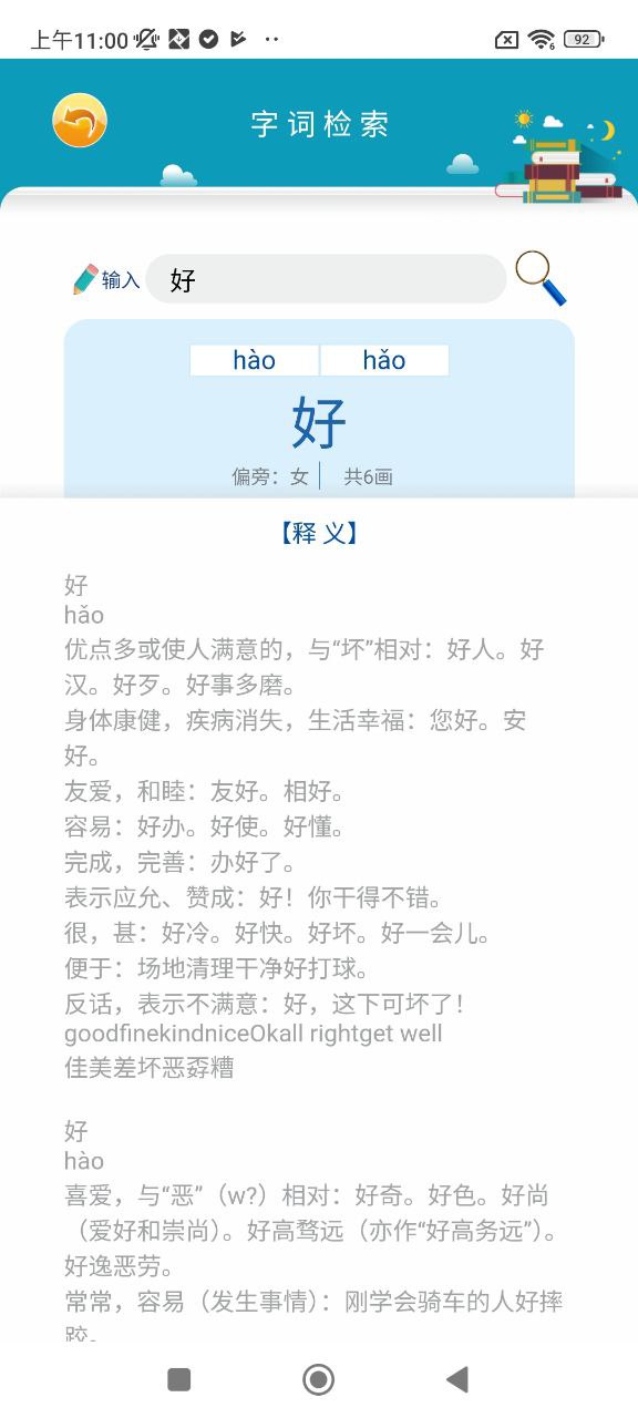 一堂一课下载