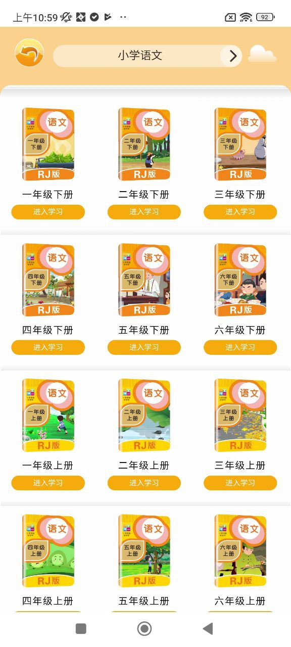 一堂一课下载