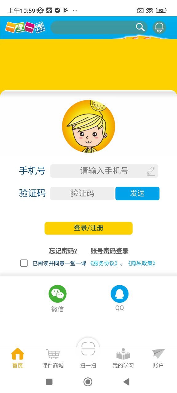 一堂一课下载