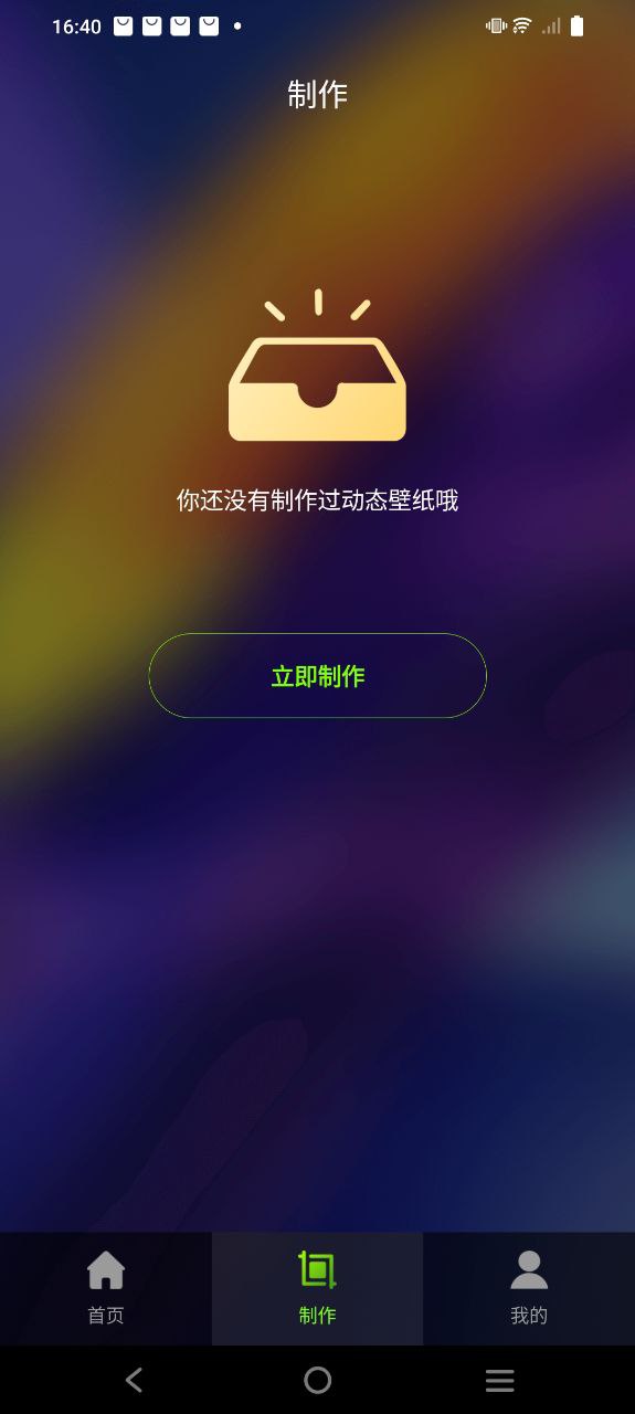 Live动态壁纸安卓下载