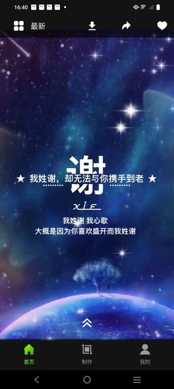 Live动态壁纸安卓下载