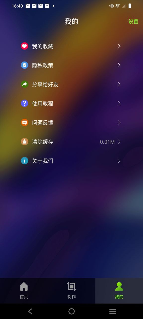 Live动态壁纸安卓下载
