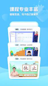 小鹿写字下载安装