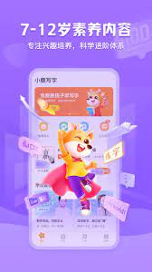 小鹿写字下载安装