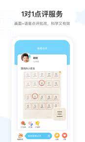小鹿写字下载安装