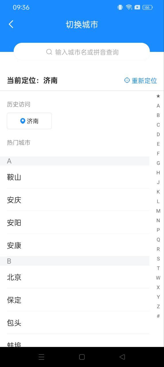 教育宝下载安装