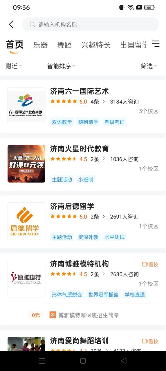 教育宝下载安装