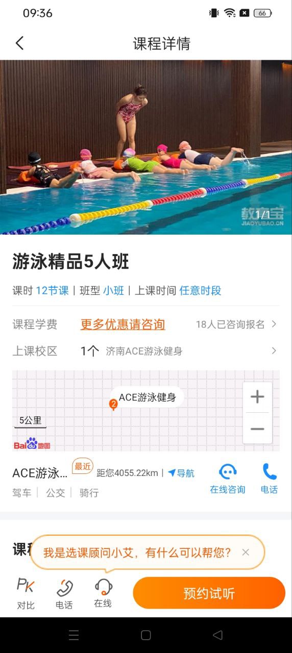 教育宝下载安装