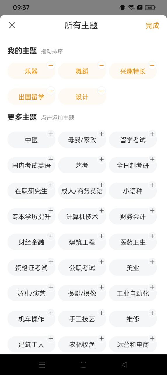 教育宝下载安装