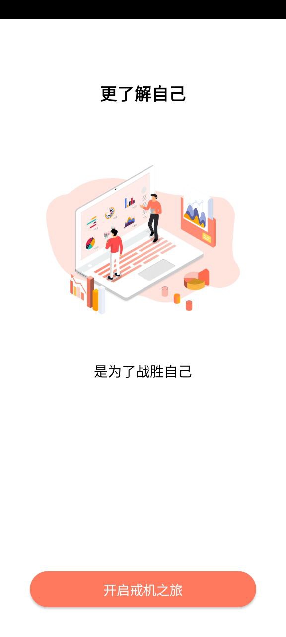 极简戒手机