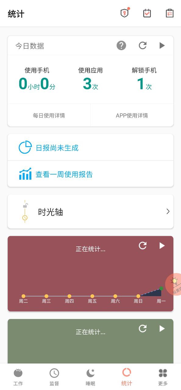 极简戒手机下载安装