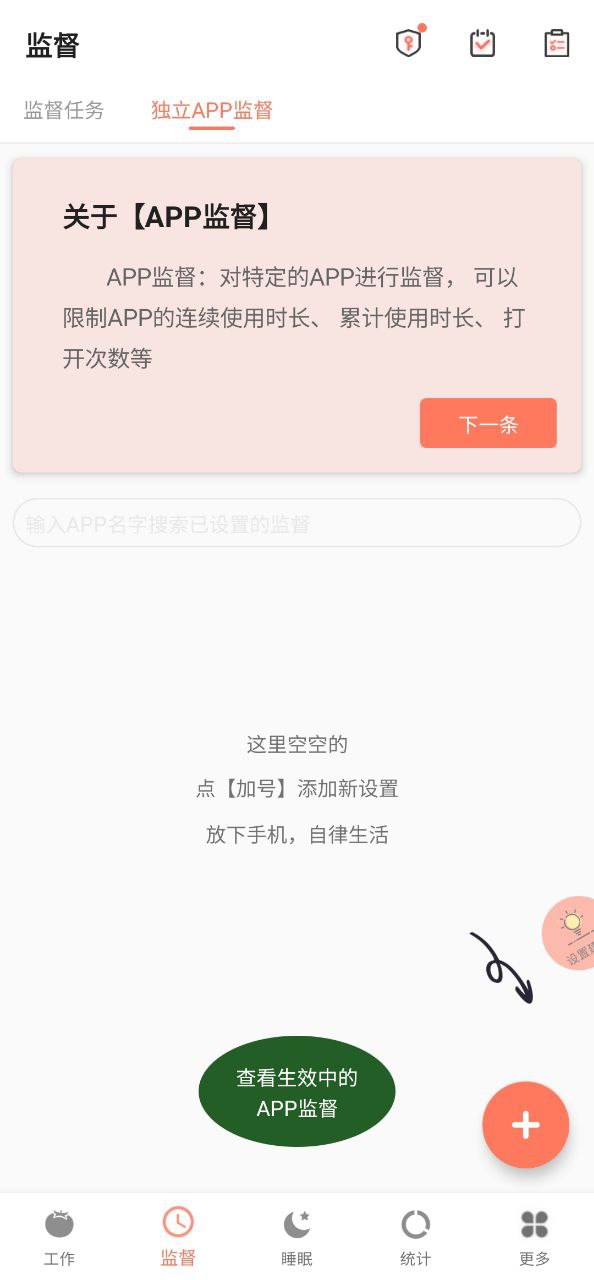 极简戒手机下载安装