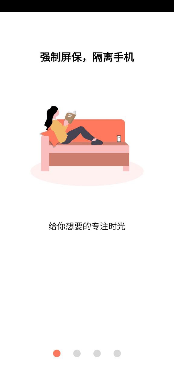 极简戒手机下载安装
