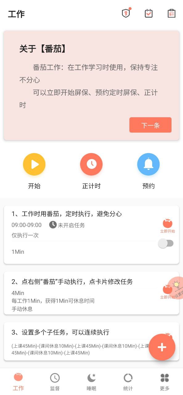 极简戒手机下载安装