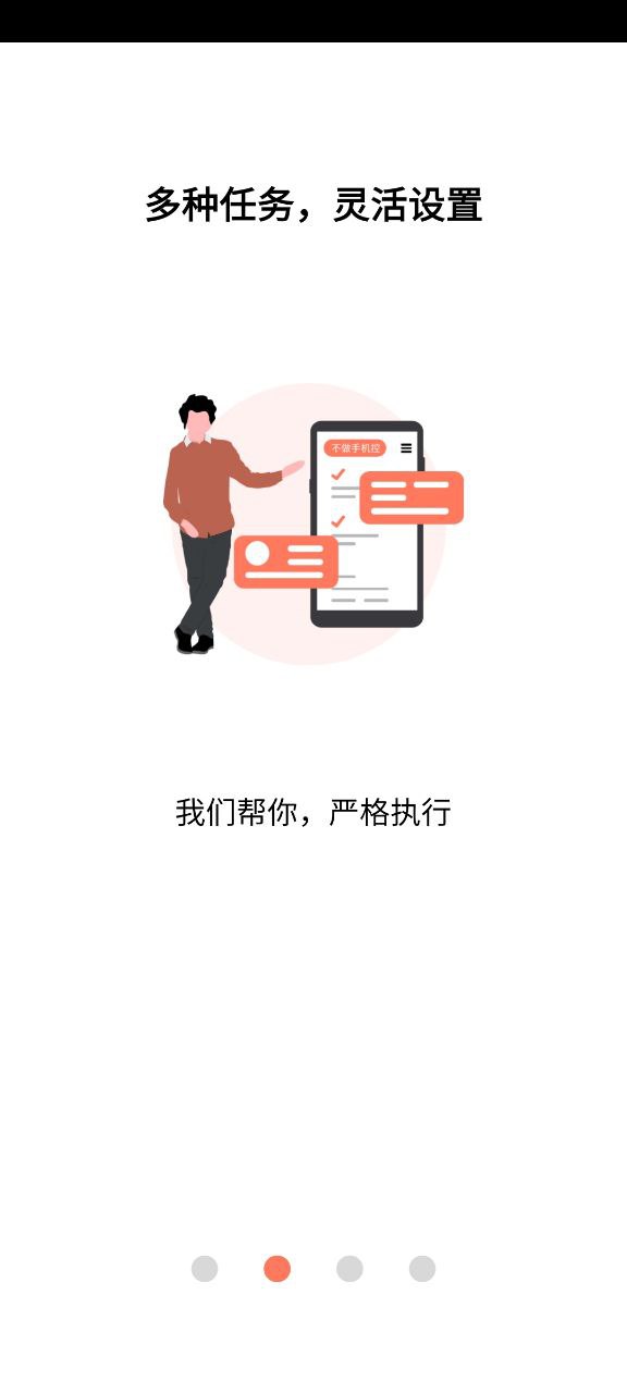 极简戒手机下载安装