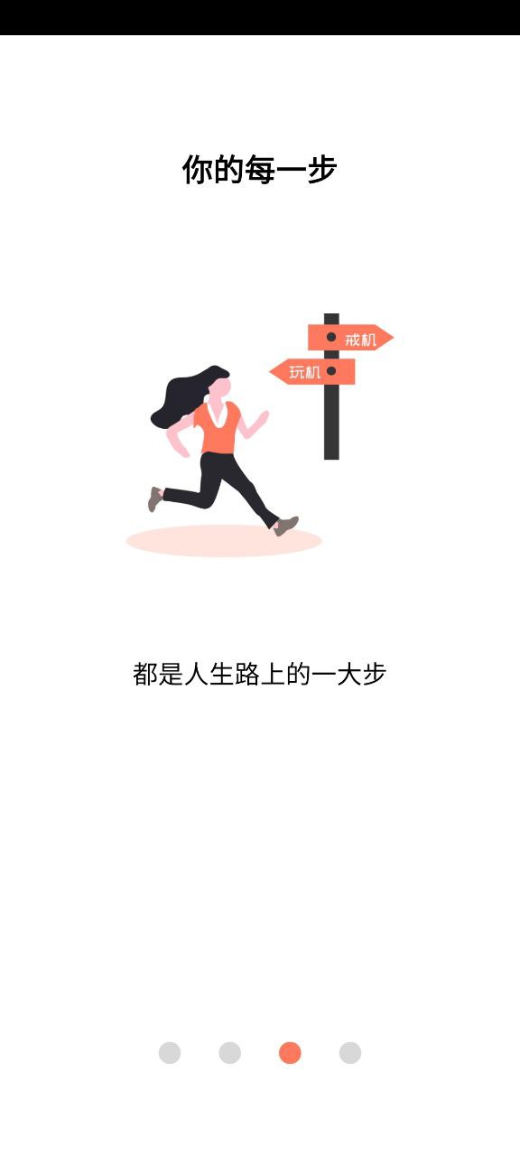 极简戒手机下载安装