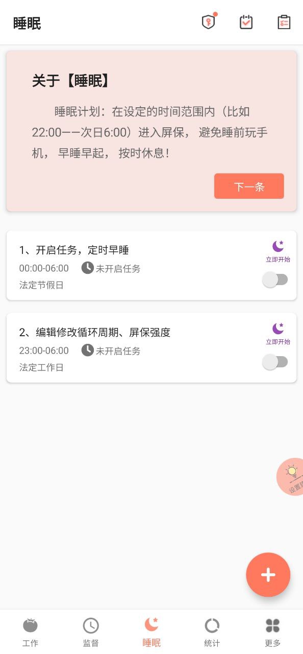极简戒手机下载安装