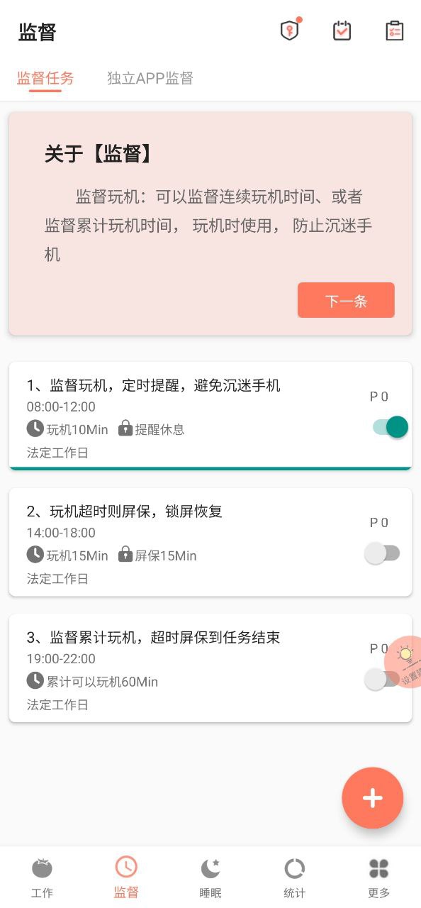 极简戒手机下载安装