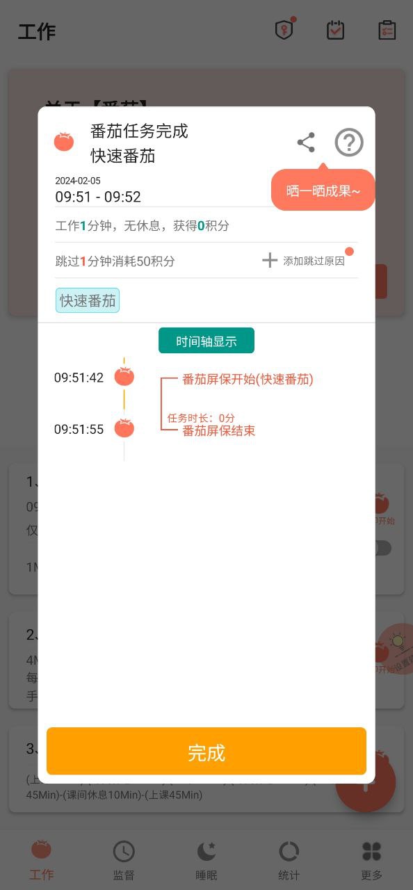 极简戒手机下载安装