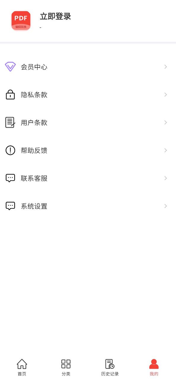 PDF编辑下载