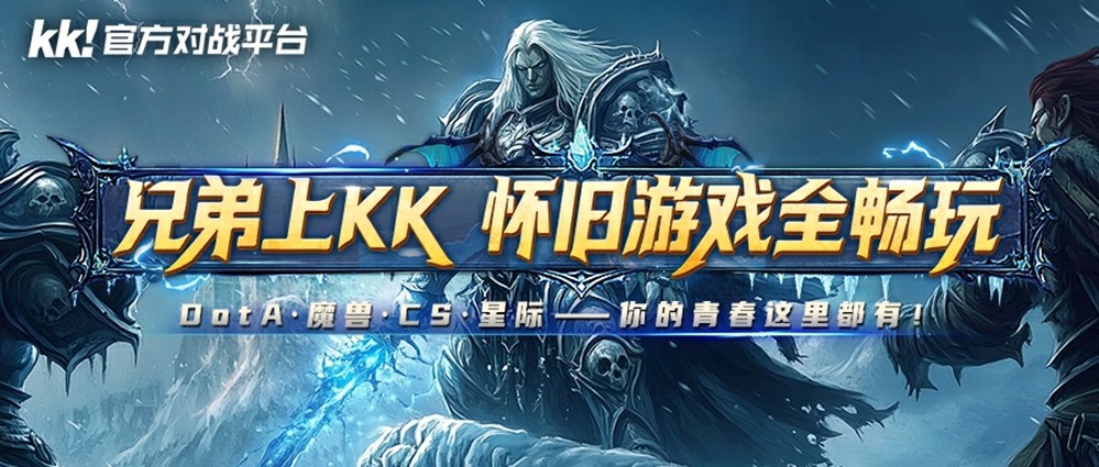 全国网吧怀旧节第二站：免费网费助力热血重燃！