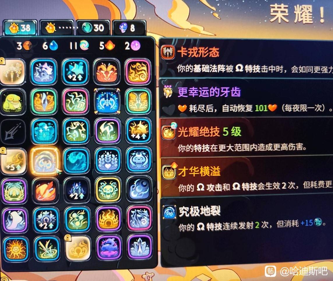 《哈迪斯2》卡戎斧法阵流构筑全解析