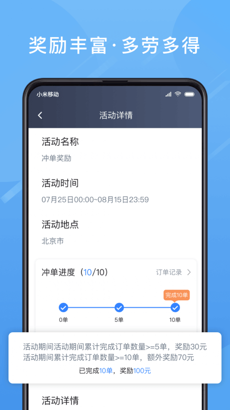 单多多助手免费下载